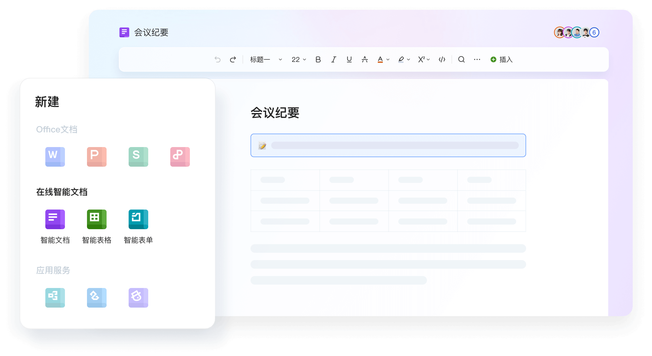 WPS Office Screenshot